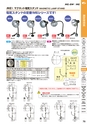 マグネット応用機器 総合カタログ vol.8