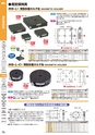 マグネット応用機器 総合カタログ vol.8