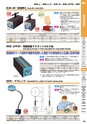 マグネット応用機器 総合カタログ vol.8