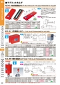 マグネット応用機器 総合カタログ vol.8