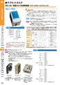 マグネット応用機器 総合カタログ vol.8