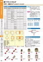 マグネット応用機器 総合カタログ vol.8