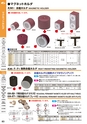 マグネット応用機器 総合カタログ vol.8