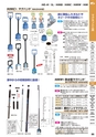 マグネット応用機器 総合カタログ vol.8