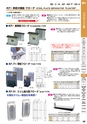 マグネット応用機器 総合カタログ vol.8