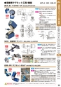 マグネット応用機器 総合カタログ vol.8