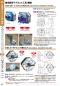 マグネット応用機器 総合カタログ vol.8