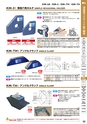 マグネット応用機器 総合カタログ vol.8