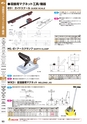 マグネット応用機器 総合カタログ vol.8