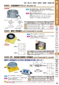 マグネット応用機器 総合カタログ vol.8