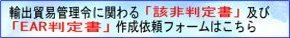 AofՊǗ߂ɊւY񔻒菑yEAR菑쐬˗tH[͂