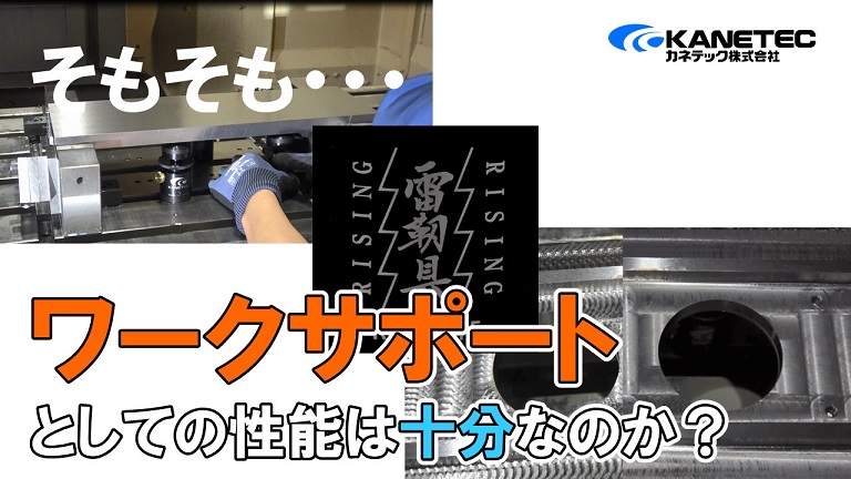 マグネット応用機器の総合メーカー、カネテック株式会社