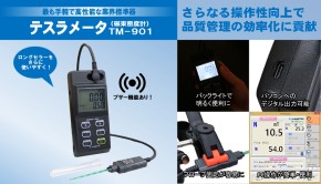 マグネット応用機器の総合メーカー、カネテック株式会社