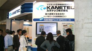 JIMTOF2008（第24回日本国際工作機械見本市）　展示会の様子　その1