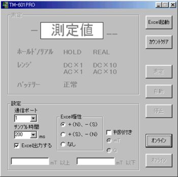 TM-601/701Pro Downloading